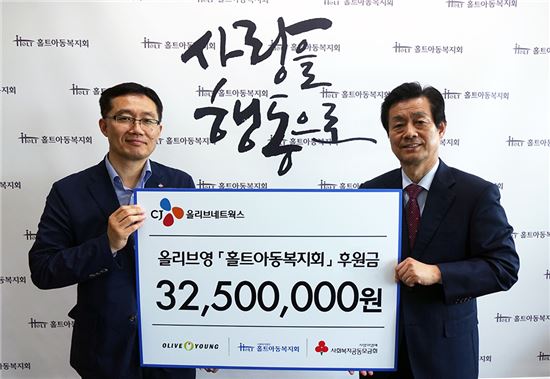 올리브영, 홀트아동복지회 미혼모 행사에 3000만원 후원 