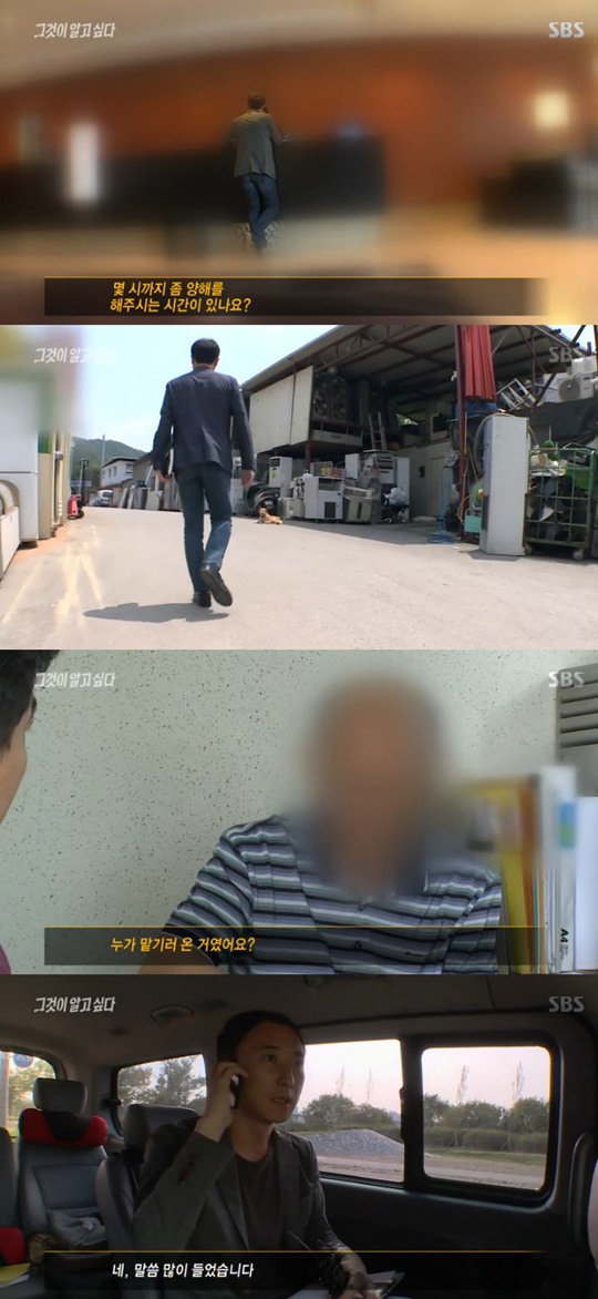 '그것이 알고싶다' 김인숙 실종 사건 유력 용의자 남씨, 과거 사망사건 연루?