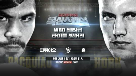 파퀴아오, 제프혼에 충격패…격투기팬들 "건방졌던 결과" VS "심판 이상해"