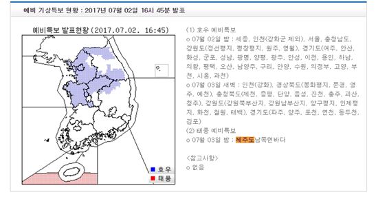 태풍 '난마돌', 국민들 "시원하게 뿌려주길"부터 "비가 필요해"