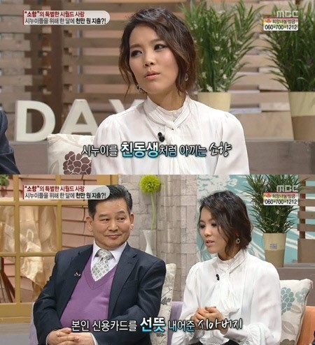 '복면가왕' 흥부자댁 소향 "시아버지 카드 천 만원 썼다" 발언 재조명