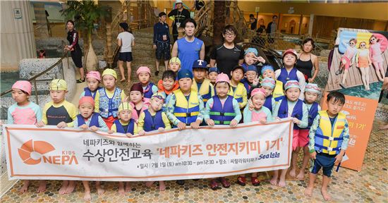 네파 키즈 "안전한 물놀이 하자"…어린이 수상안전교육 프로그램 전개