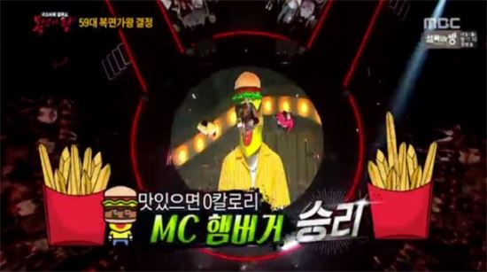 MC햄버거, 소향 누르고 새로운 가왕 등극…누리꾼 "김조한 100% 맞다"