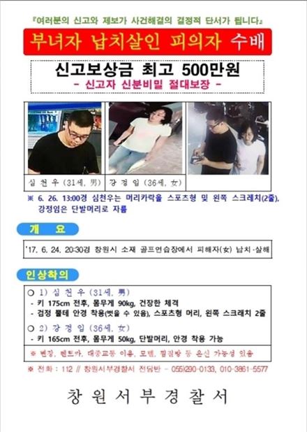 '골프연습장 주부 살해' 조사에 프로파일러 투입…'살해 혐의 부인 中'