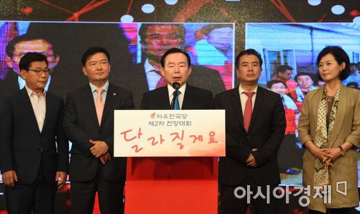 [포토]결과 발표하는 이인제 자유한국당 선관위원장