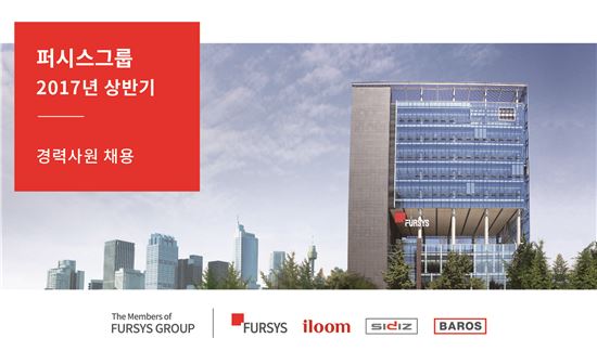 퍼시스그룹, 상반기 경력사원 공개 채용