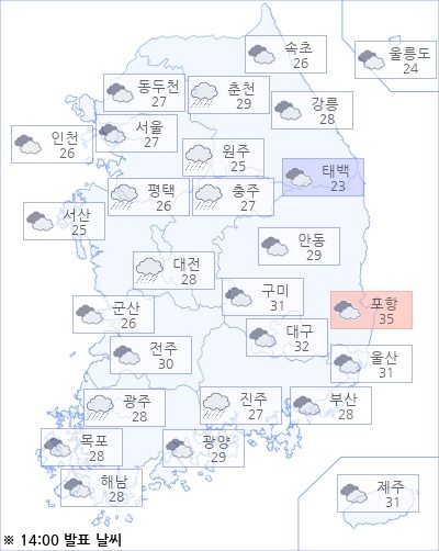 아경 오늘(03일)의 날씨와 미세먼지 (오후)