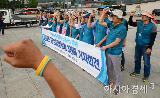 [포토]법외노조 철회 촉구하는 전교조 