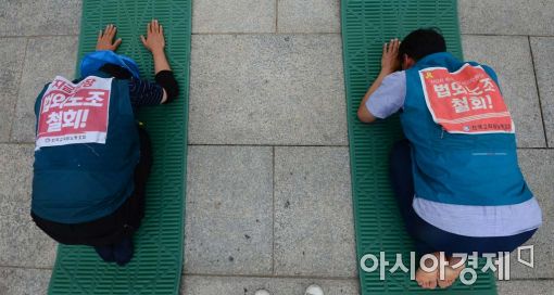 [포토]법외노조 철회하라 