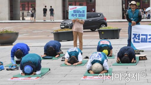 [포토]'법외노조 즉각 철회'