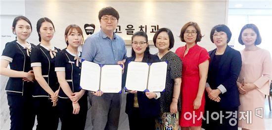 호남대 치위생학과, 빛고을 치과의원과 산학협약