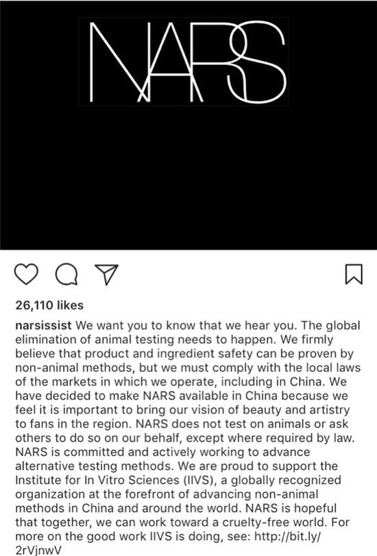 사진=나스(NARS) 공식 인스타그램