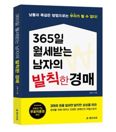 랜드프로