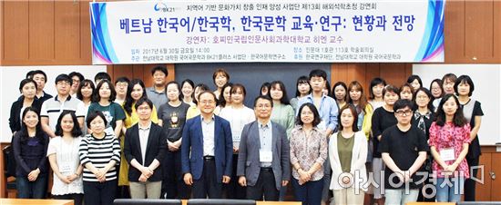 전남대 국문과 BK21플러스 사업단, 베트남 호찌민국립대학과 학술교류 강화