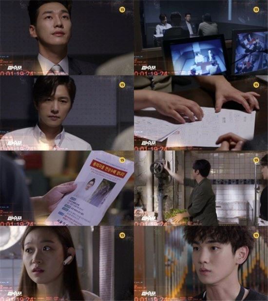 월화드라마 '파수꾼', 김영광 체포·김슬기 체포 위기…역대급 긴장감 예고