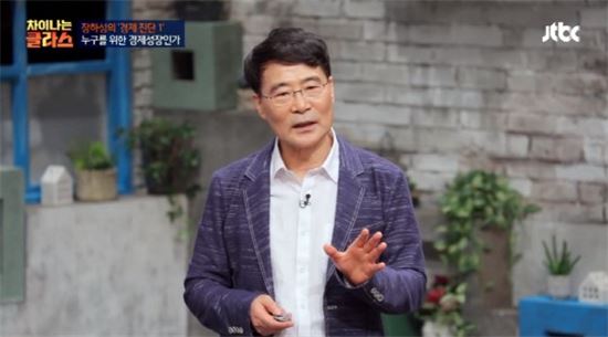 [사진=JTBC '차이나는 클라스' 방송캡처] 장하성 청와대 정책 실장의 방송 출연 장면이 화제다