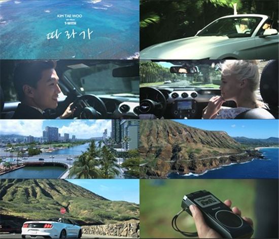 김태우, 신곡 뮤직비디오 전격 공개…한 여름 청량감 보이스