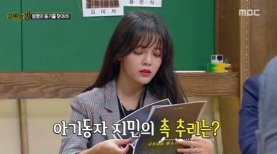 '셜록의 방' AOA 지민 "내 별명 아기동자, 평소 촉 좋다"…추리력 인증