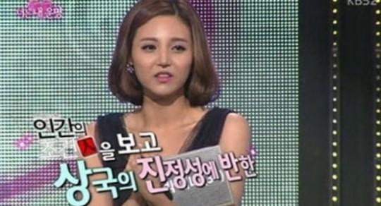 [사진출처=너는 내 운명, 박혜나 ]