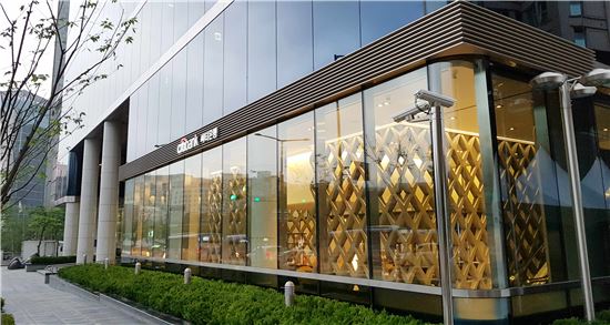 씨티은행, 자산관리 전문 '서울센터' 개점