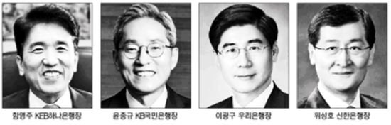 4대 은행장, 하반기 경영전략 '리셋'