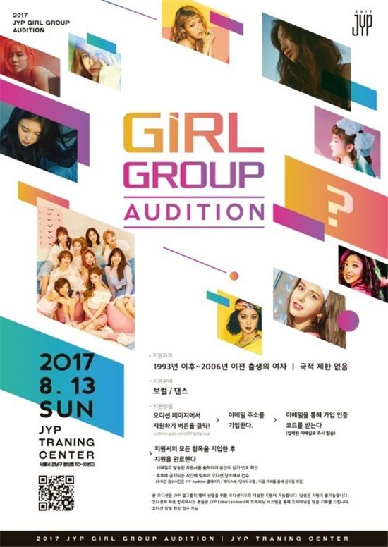 JYP, 8월13일 걸그룹 발굴 오디션 개최…제 2의 트와이스·소미는 누구?