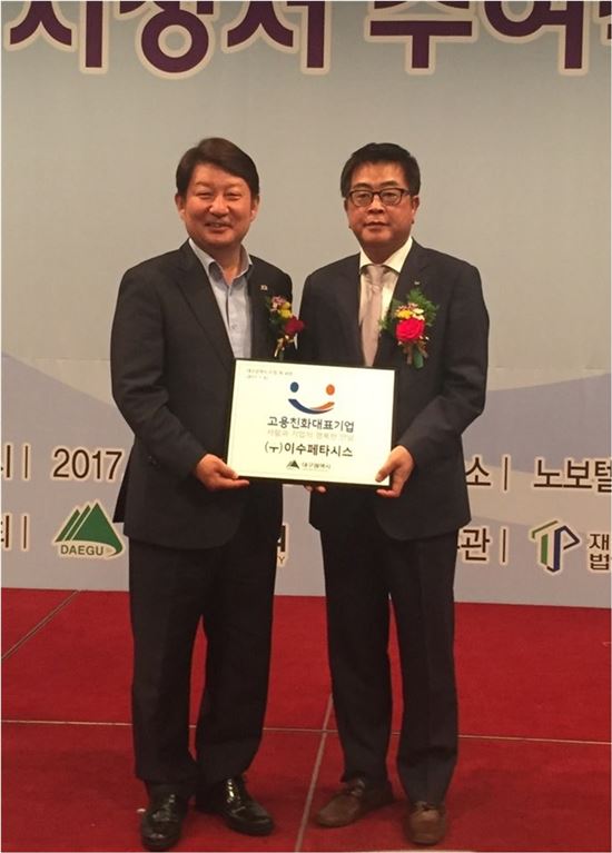 이수페타시스, 대구시 '2017 고용친화 대표기업' 선정