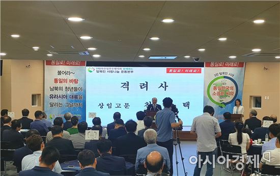광주서 탈북민 지원 사단법인 출범