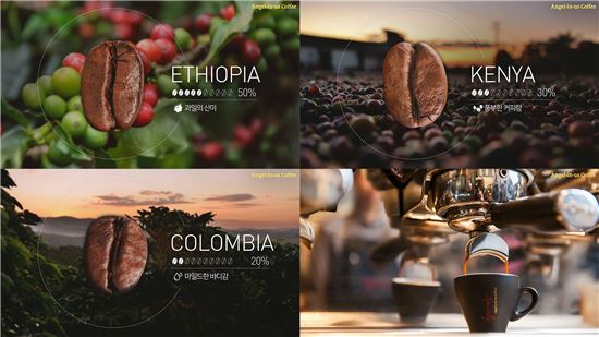 엔제리너스커피, 에스프레소 원두 리뉴얼