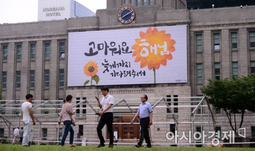 [포토]여름 맞이 새 단장한 꿈새김판