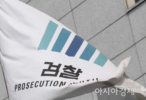 검찰, 부장검사급 '인권감독관' 신설…인권 보호 강화