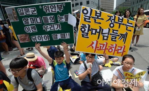 [포토]'지금 당장 사과하라'