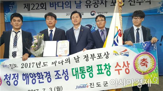 진도군, 청정 해양 환경 조성 등 공로…대통령 표창