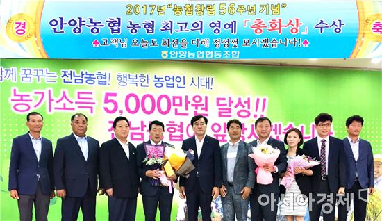 장흥군 안양농협, 전국 최고농협 인증 ‘총화상’ 수상
