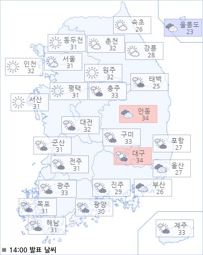 아경 오늘(05일)의 날씨와 미세먼지 (오후)