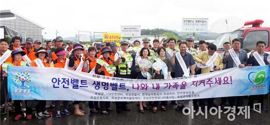 곡성군, 7개 기관단체 합동 안전문화 캠페인 실시