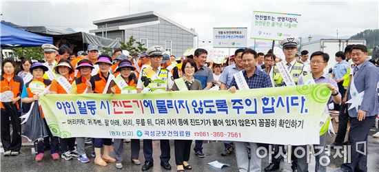 곡성군, 진드기 매개 감염병 예방 유관기관 합동 캠페인 개최