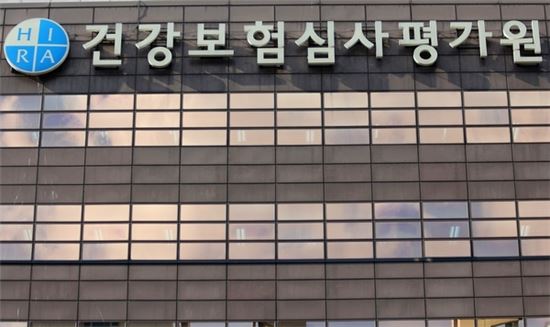 뇌물받고 불법 사무장병원 눈감아준 심평원