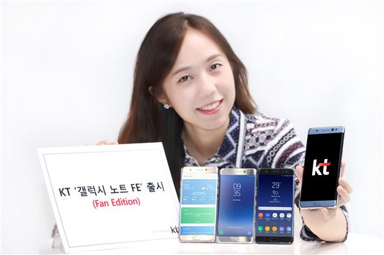 KT는 7일 삼성전자 '갤럭시노트FE'를 출시하고 전국 KT매장 및 공식 온라인 채널 KT 올레샵에서 판매를 시작한다.