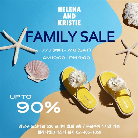 여름 신발 저렴하게 사려면?