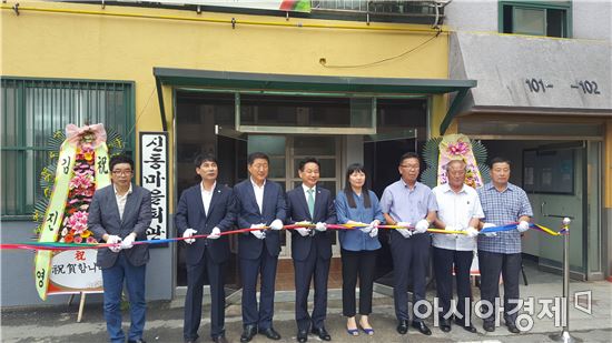 영암군 학산면 신동마을 마을회관 준공