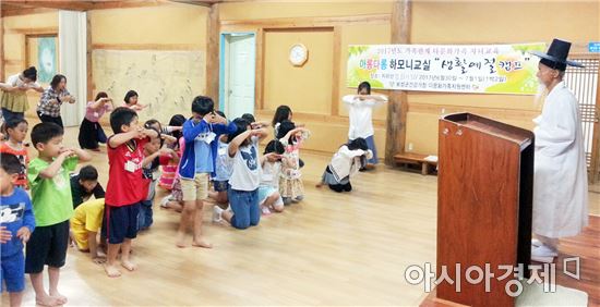 보성군, 다문화가정 자녀 ‘생활예절학교’체험 실시