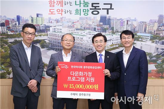 [포토]한국마사회 광주문화공감센터, 동구에 기부금 전달