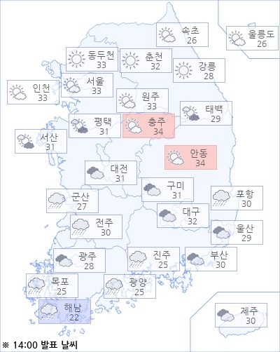 아경 오늘(06일)의 날씨와 미세먼지 (오후)