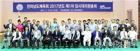 김갑섭 전라남도지사 권한대행,전남체육회장 권한대행 추대