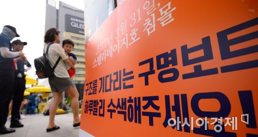 [포토]'스텔라데이지호를 기억해주세요'