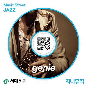 지니뮤직과 서대문구청은 신촌 연세로에서 누구나 QR코드 스캔으로 음악을 감상할 수 있도록 QR코드가 삽입된 음악상징물 40개를 연세로 곳곳에 설치할 예정이다