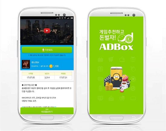 꿀알바 어플 '애드박스', 인기 모바일게임 '리니지M' 캠페인 추가