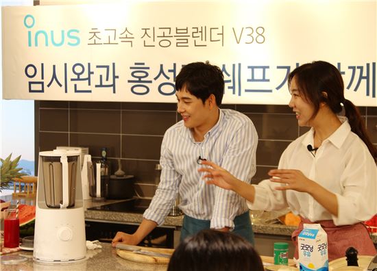임시완의 '하트눈' 블렌더…'이누스 V38' 쿠킹클래스