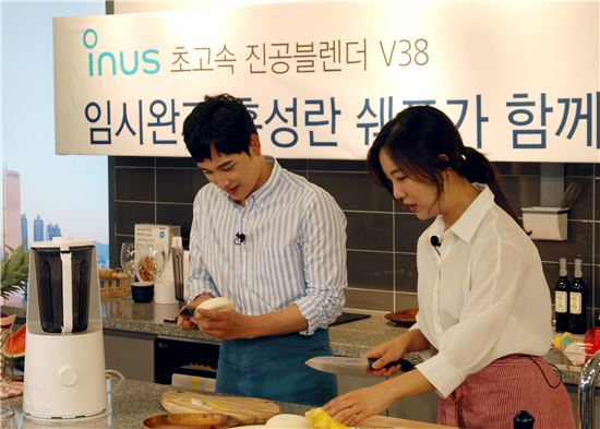 임시완의 '하트눈' 블렌더…'이누스 V38' 쿠킹클래스